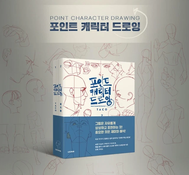 TACO POINT CHARACTER Drawing Lezhin Comics Drawing Guide Book/Korean £ ...