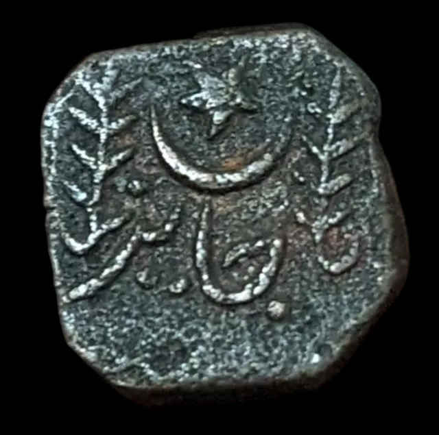 INDIA BAHAWALPUR AH-1342 ONE 1 PAISA PRINCELY STATE SQUARE COIN 3.5gr 15.3mm 3