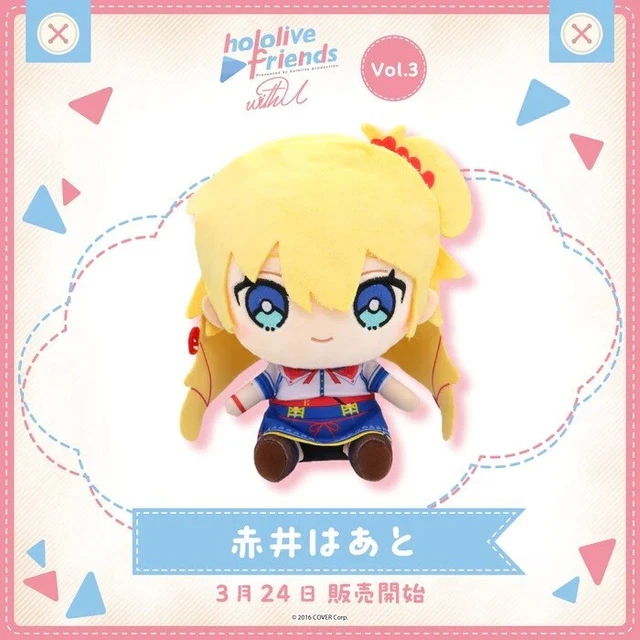 Akai Haato hololive friends with u plush doll Japan