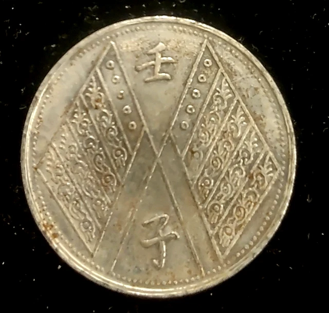 Billets de banque & pièces de monnaie Chine – Collection numismatique