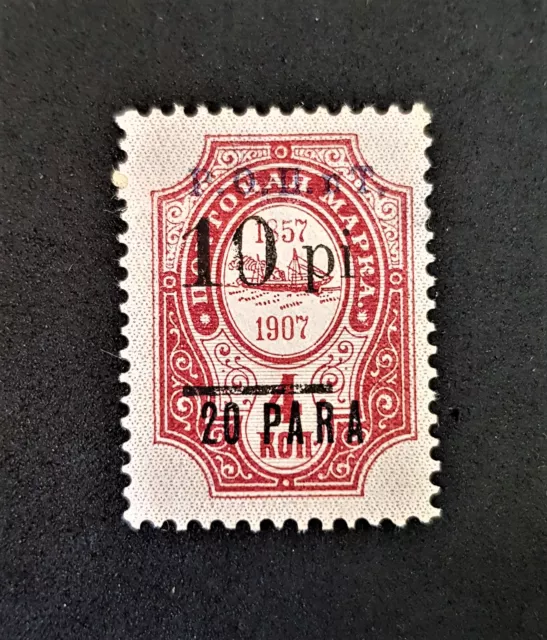 Postage Stamp 1919 Turkey 20 Para Russian Empire Levant Overprint