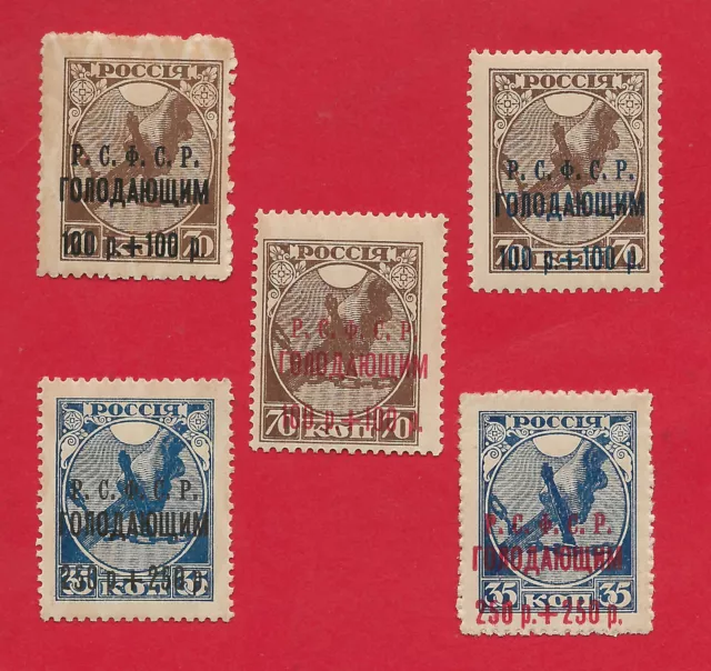 RUSSIE 1922 - POUR LES AFFAMÉS - 5 surcharges **