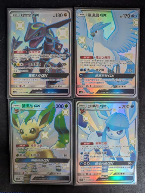 Pokemon Shiny Eeveelutions E X