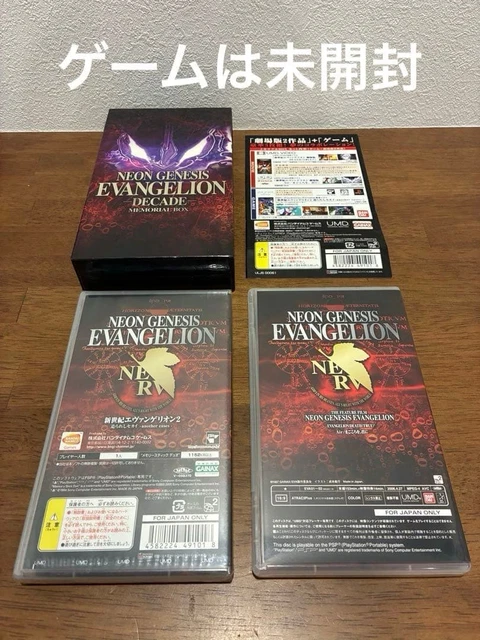 NEON GENESIS EVANGELION 2 Built Sekai 10th Anniversary Memorial Box PSP