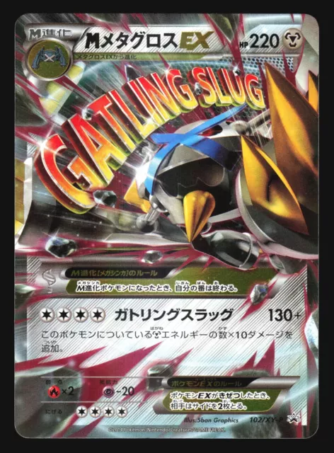 Pokemon Card Japanese - Shiny Rayquaza 122/XY-P - Holo - Promo - Factory  Sealed