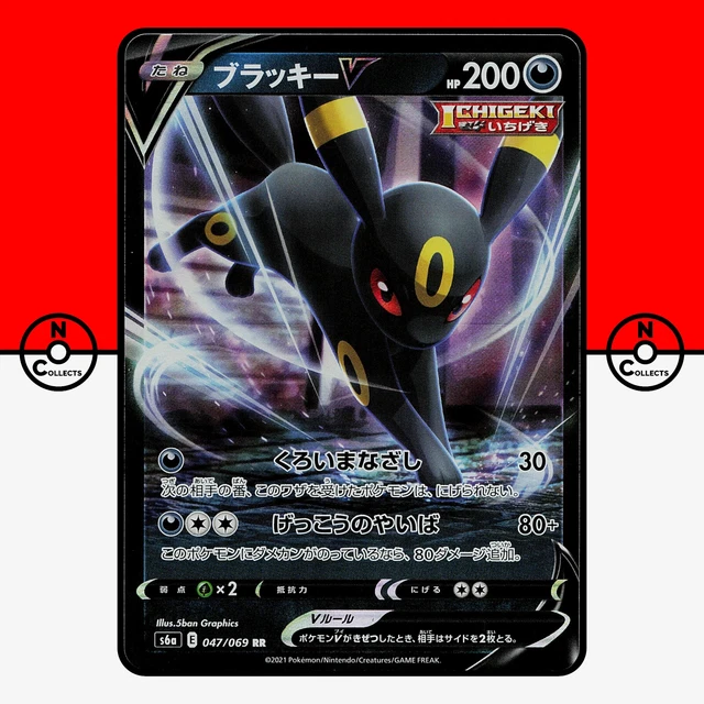 Umbreon V - Eevee Heroes - 047/069- KOREAN - Sweets and Geeks