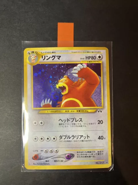 Pokemon Karte Holo Ursaring No. 217 Japanisch