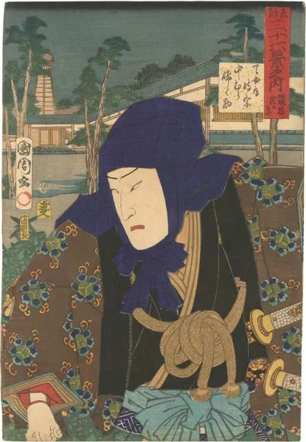 WB Kunichika Japanese Woodblock Prints Kabuki Nakamura Fukusuke Old House 1865s