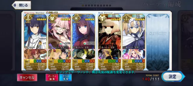 [JP] Fate Grand Order Account - Aozaki Aoko- Koyanskaya - Sen no Rikyu - 500 sq