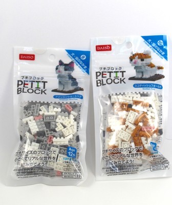 DAISO PETIT BLOCK Mini Block "Dolphin" Friends of the sea Series New F/S 