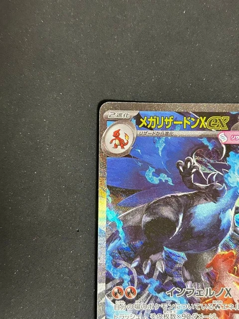 Mega Charizard X EX - SAR 110/080 - Inferno X - Japanese Pokemon Card