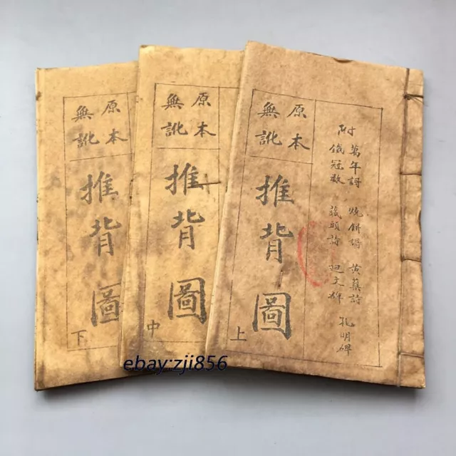 Chinese Old Culture wisdom Book Kongmingtuibeitu 3 Books
