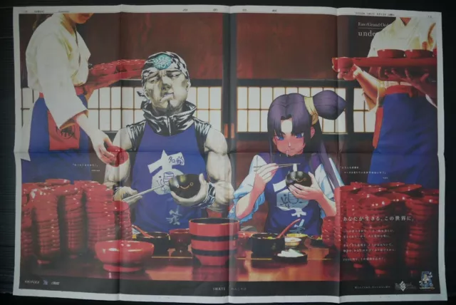 Fate/Grand Order 'Musashibou Benkei & Ushiwakamaru x Iwate' Journal du JAPON