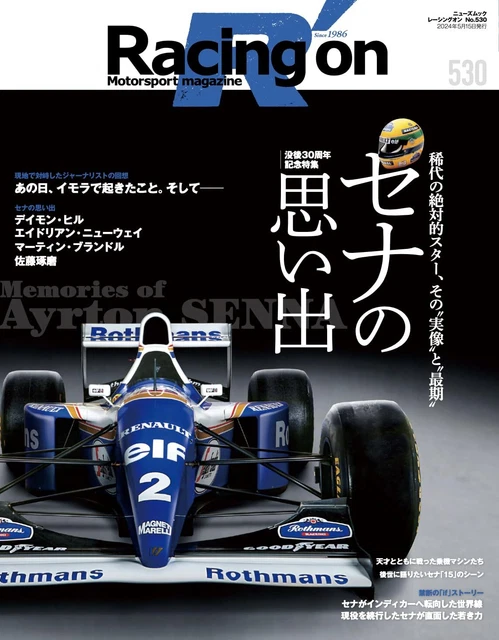 RACING ON 2024 No.530 Magazine Memories of Ayrton Senna the 30th