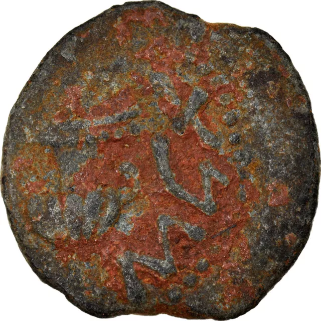 [#878438] Monnaie, Judée, First Jewish War, Prutah, Year 2 (67/68 AD), Jerusalem