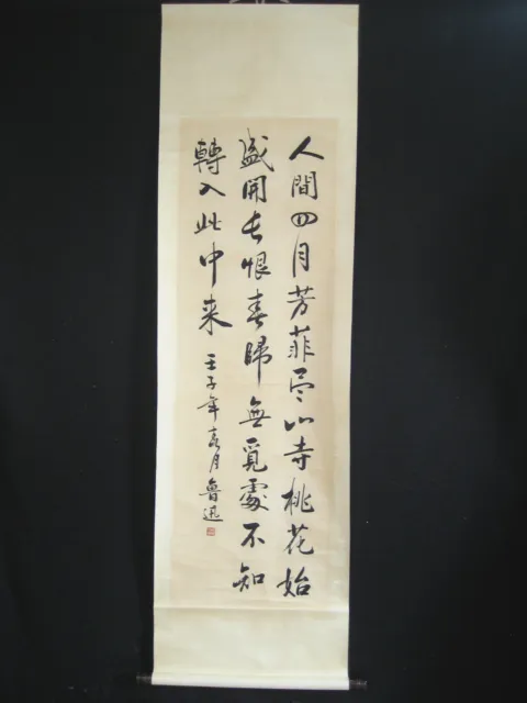 Old Chinese 100% Hand Painting Scroll Tang BaiJuyi Poem Calligraphy By Luxun鲁迅书法