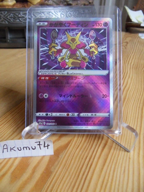 Radiant Alakazam Shiny 031/068 Mint Incandescent Arcana/JAPANESE Pokemon  Card