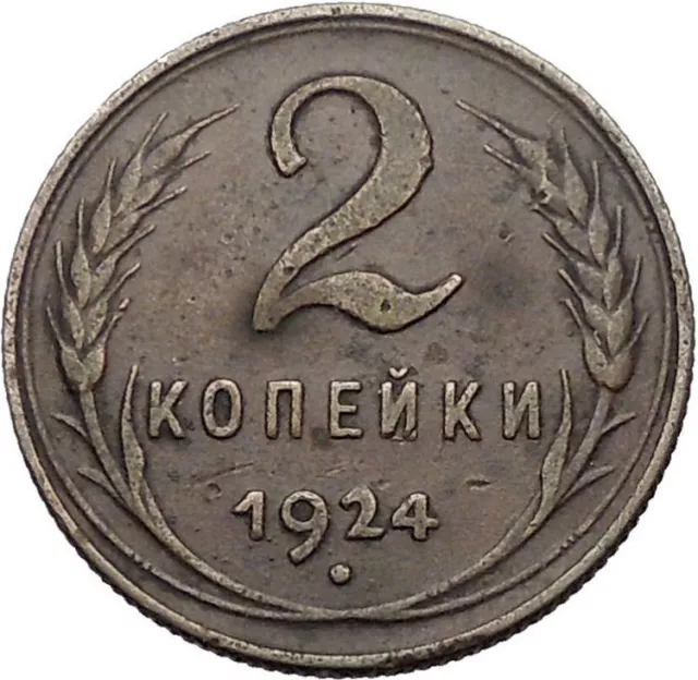 1924 USSR Soviet Union Socialist USSR Russian Communist 2 KOPEKS Coin i56476