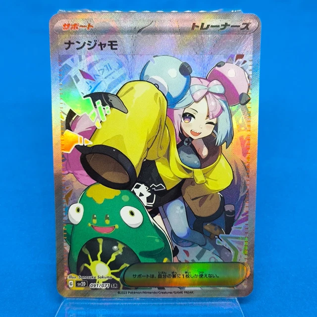 IONO TRAINER FULL Art | Custom NSFW Holo Waifu Card | Pokmon Inspired 5.45 - PicClick UK IONO TRAINER FULL Art | Custom NSFW Holo Waifu Card | Pokmon Inspired 5.45 - PicClick UK