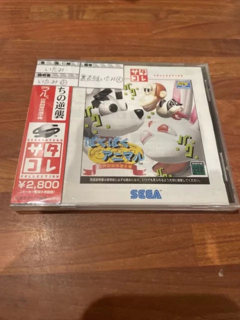 Baku Baku Animal Sega Saturn With Spine Card NTSC-J Japanese *FAST DELIVERY*