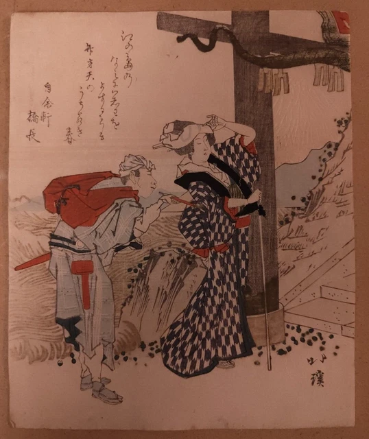 At Entrance Gate of Enoshima. Totoya Hokkei. Woodblock Print. ukiyo-e