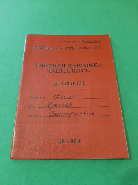 Libro di appartenenza al Partito Comunista dell'URSS №21 Documento...