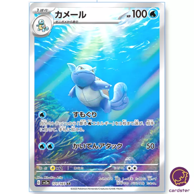 POKEMON TCG - Mr Mime 179/165 AR - Scarlet & Violet - Pokémon 151