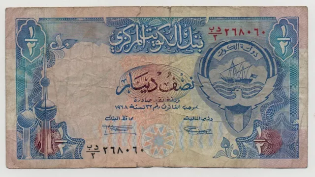 Kuwait 1/2 Dinar 1992 Pick 18 Look Scans