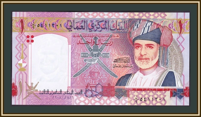 Oman 1 rial 2005 P-43 (43a) UNC