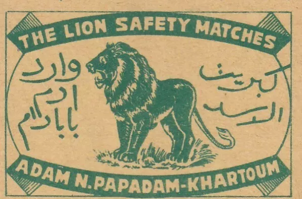 SUDAN Matchbox LABEL , KHARTOUM