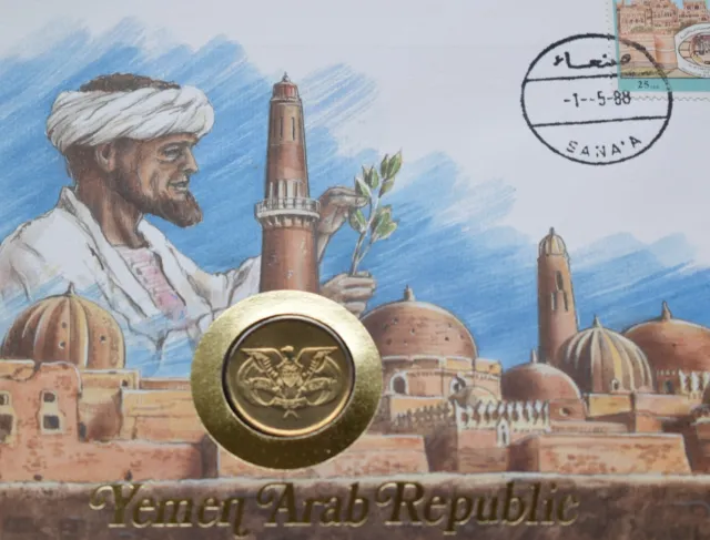 YEMEN 50 Fils 1985 FDC Set Islamic Arab Coin Stamp Cover Riyal Space Arabic