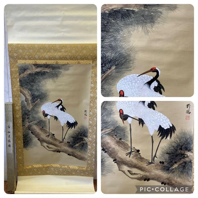 Vase Vintage En Verre Noir - Motif Grue / Cigogne Oiseaux - Style Art Déco