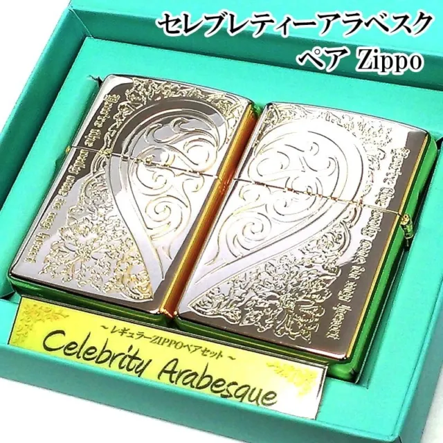 Zippo Pair Set Celebrity Arabesque Silver Gold Brass Oil Lighter SAPR-SGP Japan