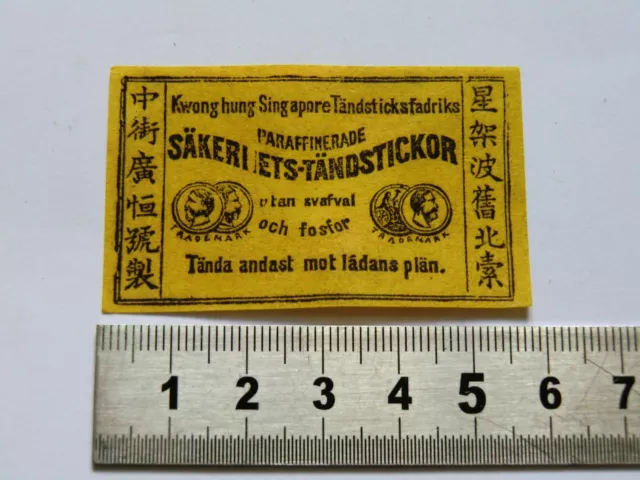 JAPAN SAKERHETS Old JAPAN Matchbox Label Matchbox Label S1