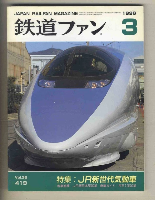 [D8462] 963 RAILWAY fans/Special feature: JR new generation diesel ...