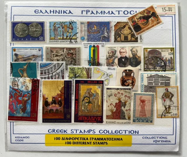 Greek Stamps Collection 100 Different Worldwide Lot Mixed Used & New