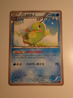 Pokemon Card Carte Hitmonchan 046 096 Xy3 1ed Eur 2 99 Picclick Fr