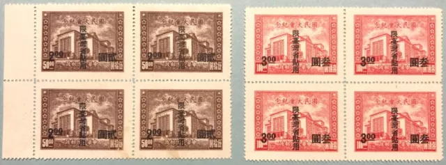 ROC Post Stamps Limited to Taiwan Tai.C1/2, Tai.Ord.2,3,4,5,6,9,10,11,12民国台湾贴用邮票