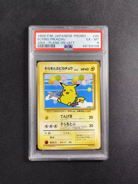 Flying Pikachu VMAX #24 Prices  Pokemon Japanese 25th Anniversary