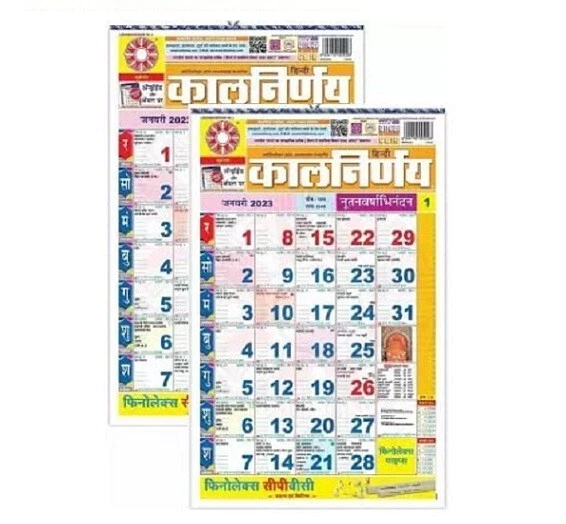 KALNIRNAY 2024 HINDI Calendar (Kalnirnay Hindi Panchang 2024) Pack of
