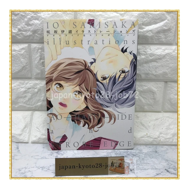 Japan Io Sakisaka Illustrationen: Blau Feder Ride (Ao-Haru-Ride) & Strobe Ecke J