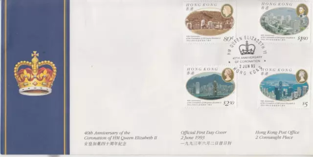 1993 HONG KONG QEII CORONATION 40TH ANNIV OFFICIAL FDC w CACHET UNADDRESSED GEM!