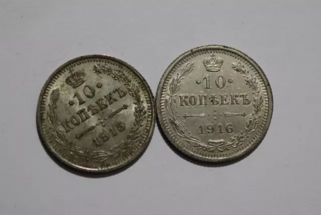🧭 Russia 10 Kopeks 1915 + 10 Kopeks 1916 Silver B53 #21 Zy15