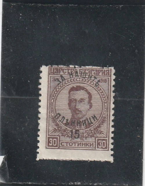 L5829 BULGARIE Timbre N° Y&T 137 de 1920 " Couronnement Boris III " Neuf**