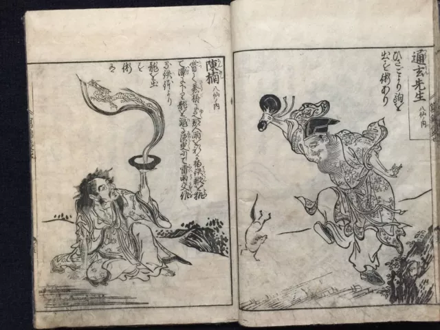 Ancient China Warriors & Hermit MORIKUNI's Illustrations #7...