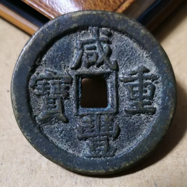 Ancient Chinese Fenugreek, Salty Fenugreek Treasure, Dangshi, The Details Are Un