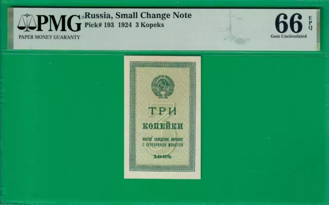 Russia 3 kopeks 1924, P193, PMG Gem UNC *66* EPQ, a well centered piece!
