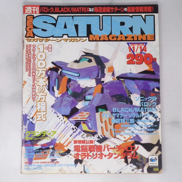 Magazine SEGA SATURN Vol.12 1997 Japonais Original, Collection Vintage Jeu Vidéo
