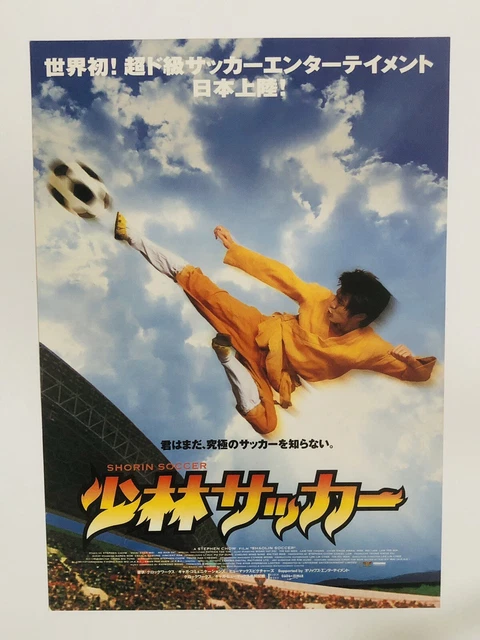 Shaolin Soccer 少林足球 Stephen Chow 周星馳 Movie Flyer Mini Poster CHIRASHI