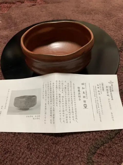 Akaraku Tea Bowl By Chojiro